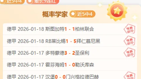 拜仁独霸欧冠！六载征程，无人可敌，八强之巅再创辉煌。